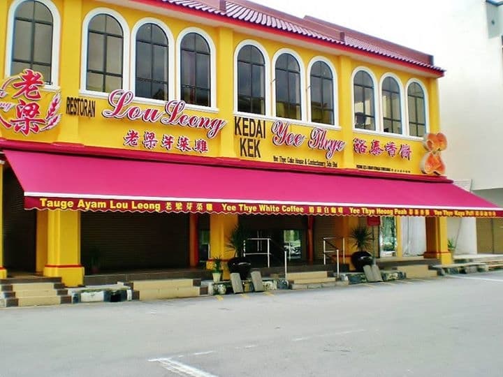 Restoran Tauge Ayam Lou Leong